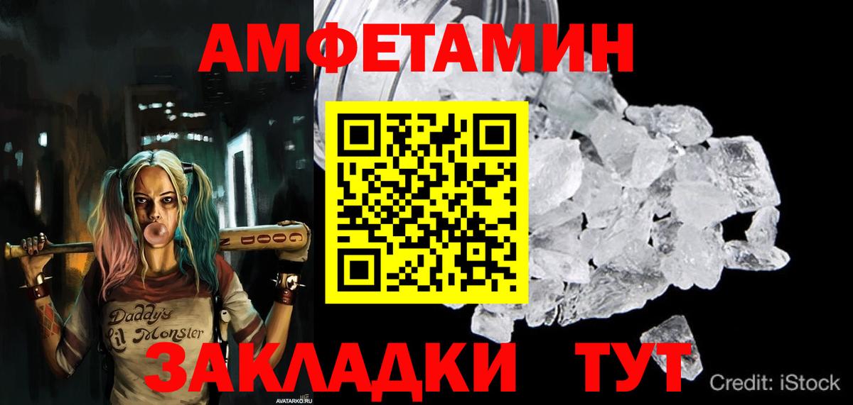 АМФ  АМФЕТАМИН 98%  Вход с VPN  Дзержинский 