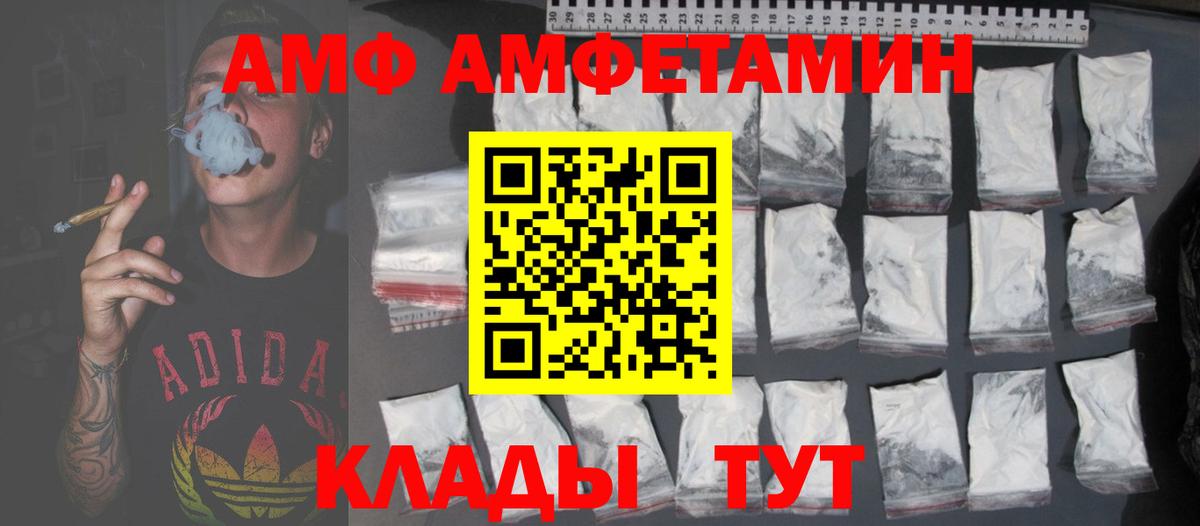 Amphetamine VHQ  Амфетамин  Дзержинский 