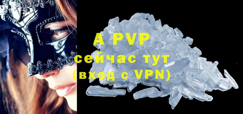 Alpha PVP Соль  Дзержинский 