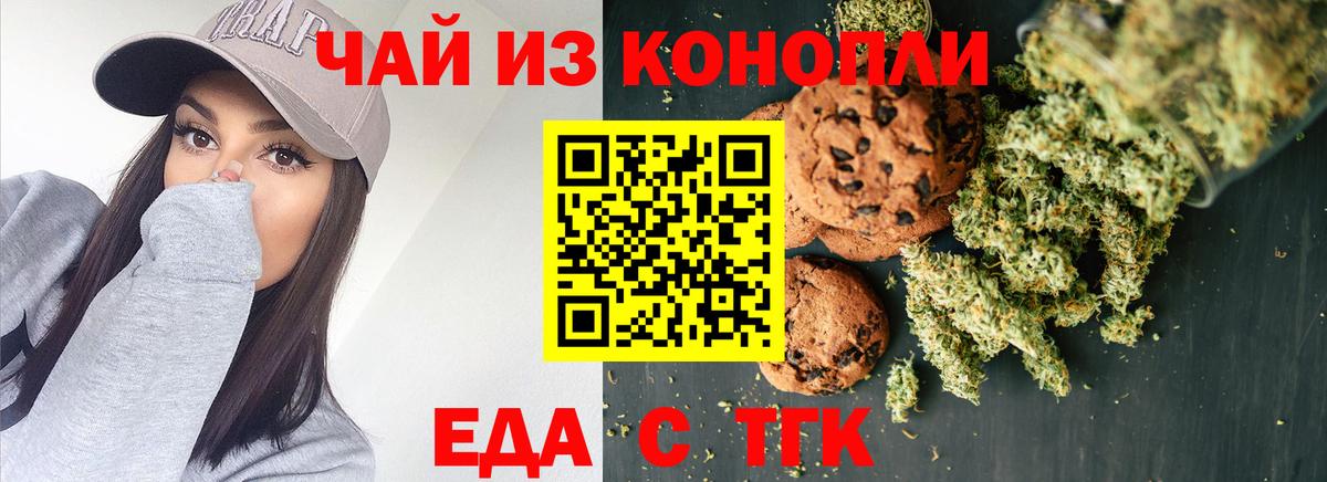 Дзержинский  Canna-Cookies конопля  Вход с VPN 