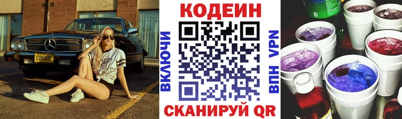 наркота  Дзержинский  Codein Purple Drank 