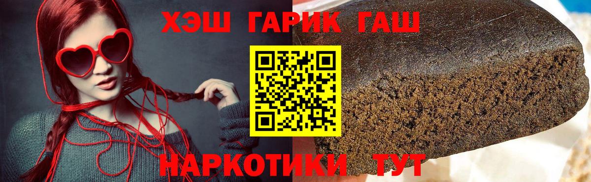 Гашиш гашик Дзержинский