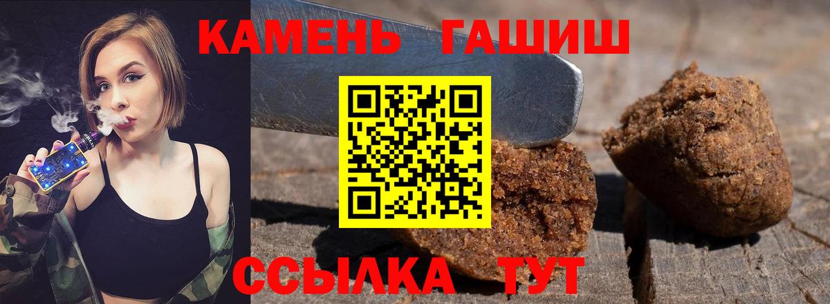 ГАШИШ хэш  ГАШ  Дзержинский  Гашиш Cannabis  Вход с VPN 