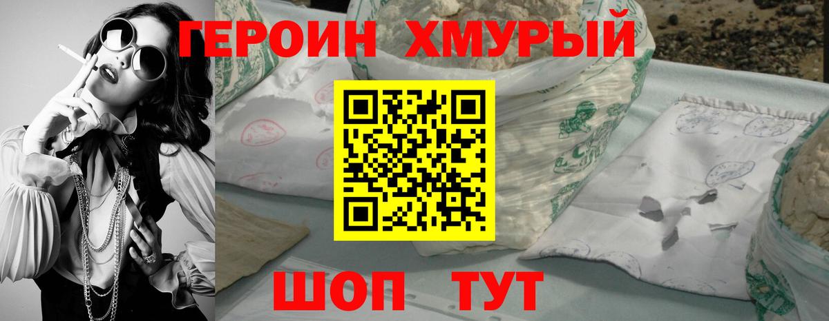 Героин белый  Вход с VPN  Дзержинский 