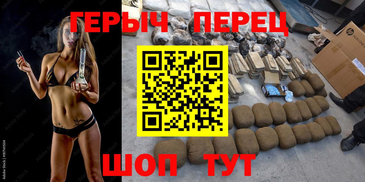 Героин хмурый Дзержинский
