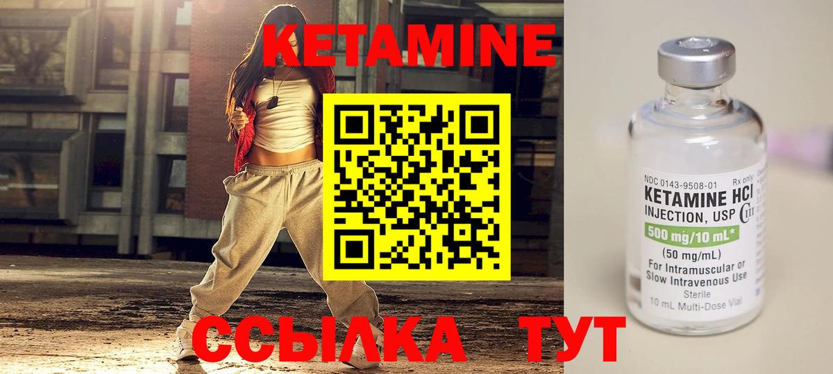 КЕТАМИН ketamine Дзержинский