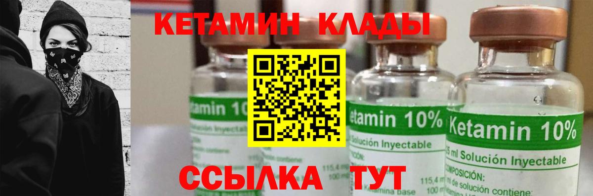 КЕТАМИН ketamine  Дзержинский 