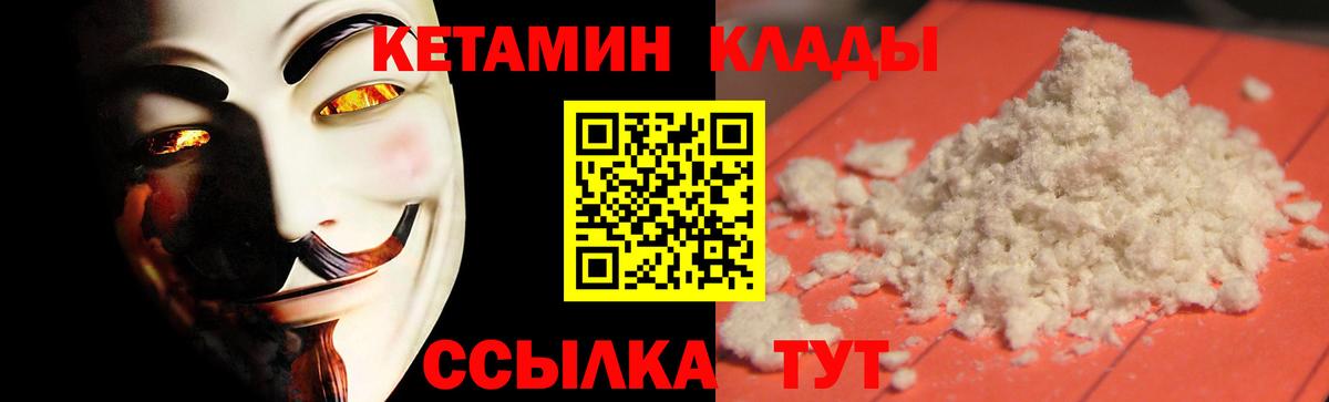 omg ТОР  Вход с VPN  Кетамин VHQ  Дзержинский  КЕТАМИН VHQ 
