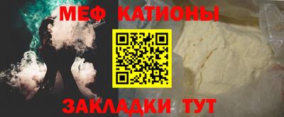 мефедрон Волжский