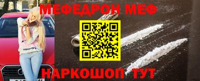 мефедрон Волжский