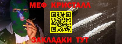 мефедрон Волжский