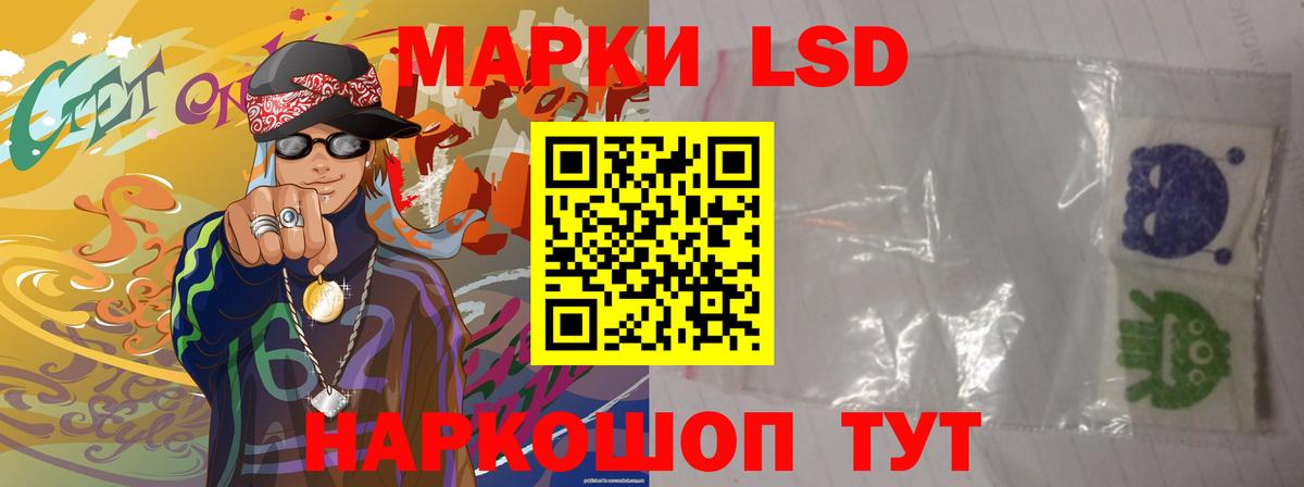 LSD-25 экстази кислота  Дзержинский 