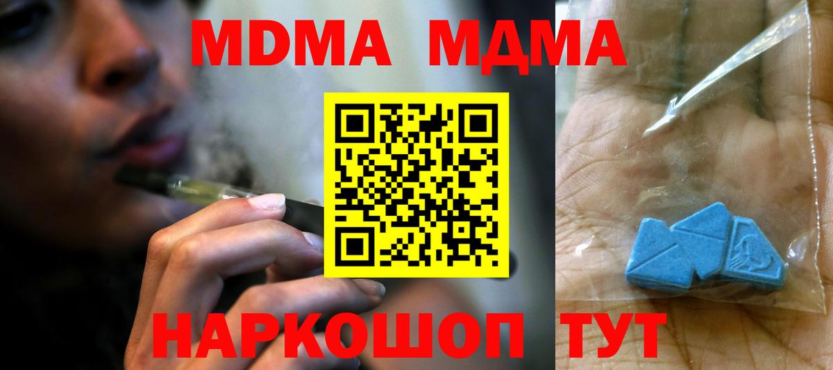МДМА  Дзержинский  MDMA crystal  МДМА молли 