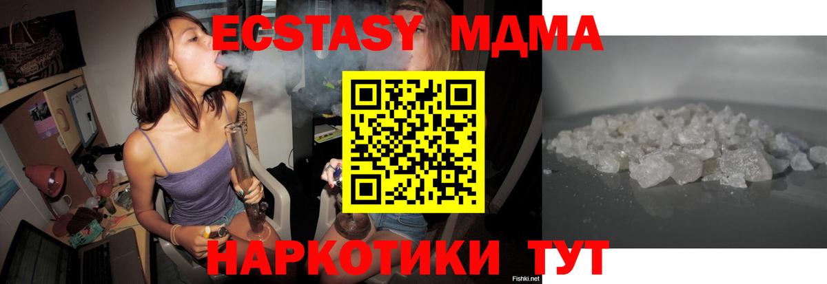 МДМА VHQ  Вход с VPN  Дзержинский  MDMA crystal 