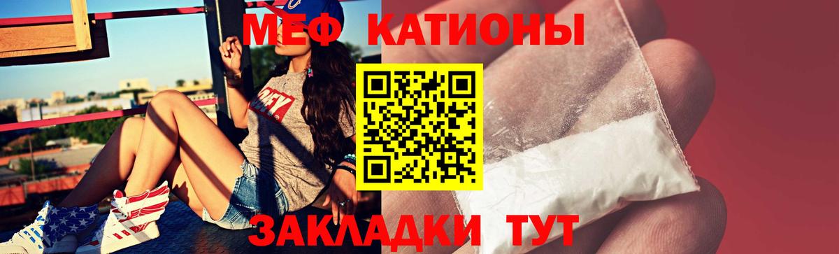 Мефедрон  Дзержинский  Мефедрон мяу мяу  Мефедрон мука 