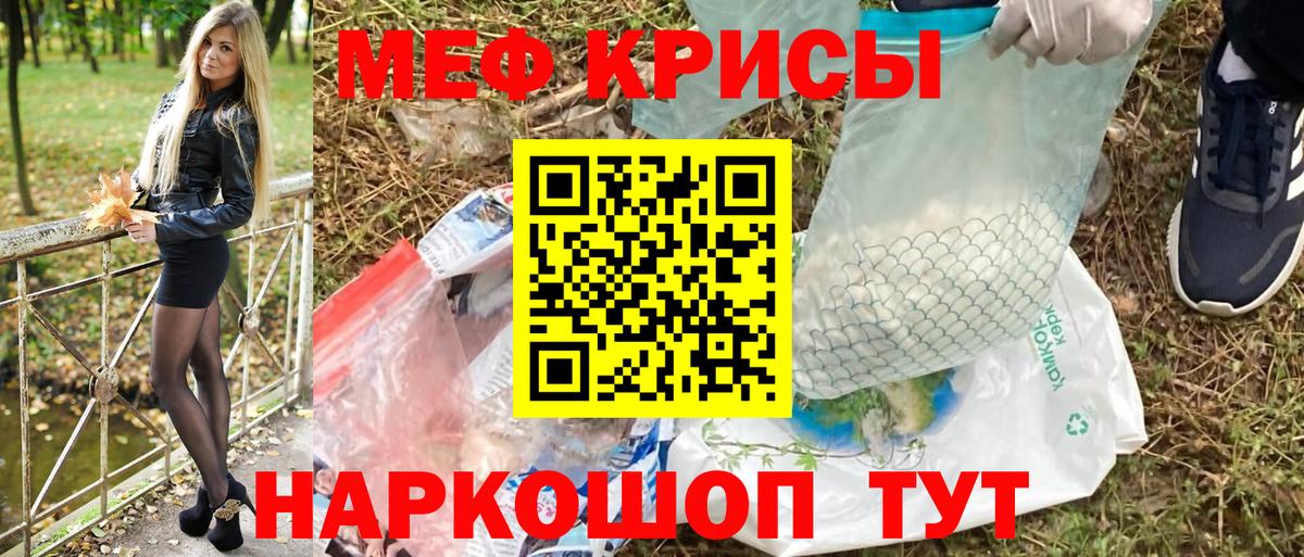 Меф мяу мяу  Дзержинский