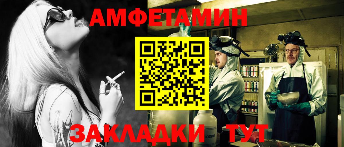 МЕТАМФЕТАМИН винт Дзержинский