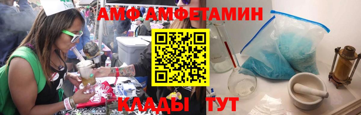 МЕТАМФЕТАМИН Methamphetamine Дзержинский