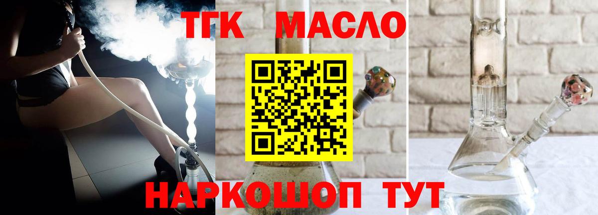 Дистиллят ТГК вейп с тгк  Вход с VPN  что такое наркотик  Дистиллят ТГК гашишное масло  Дзержинский 